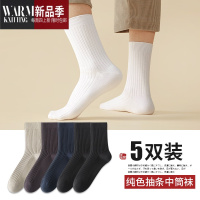 SHANCHAO袜子男士夏季薄款中筒袜非吸汗透气脚气黑色男生运动短袜