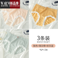 SHANCHAO内裤女生裆夏季薄款舒适透气日系简约大码三角裤