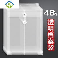 御蓝锦48个加厚档案袋塑料透明A4便携商务材料资料办公资料财务报表收纳塑料防水文件袋用品档案袋收纳袋