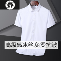 HongZun保罗冰丝衬衫男短袖夏季薄款透气高级感男士免烫皱商务白色衬衣
