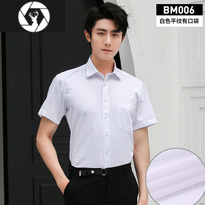 HongZun男士夏季短袖白衬衫纯色商务休闲职业正装潮流黑色大码宽松衬衣寸