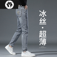 HongZun高端夏季薄款牛仔裤男直筒修身欧洲站男款刺绣休闲裤子冰丝超薄潮