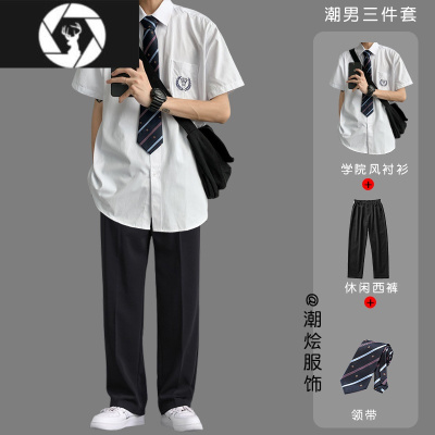 HongZundk短袖衬衫男夏季学院风班服套装宽松大码潮流学生毕业照搭配一套