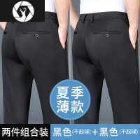 HongZun冰丝弹力男裤夏季薄款中年男士直筒西装裤中老年人爸爸休闲长裤子