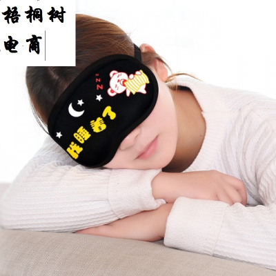 (送冰袋+品牌耳塞)韩版卡通学生眼罩睡觉遮光眼罩睡眠透气男女