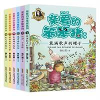 全套6册亲爱的笨笨猪注音版 杨红樱童话系列书 7-10-12周岁儿童故事书一二三四年级课外阅读书籍带拼音儿童读物课外