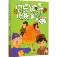 全十册 同桌冤家吃货课堂•黑暗月饼料理 书籍 童书 儿童文学 正版 图书书籍