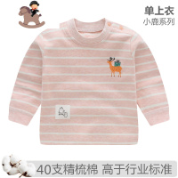 YueBin婴儿上衣舒绒棉宝宝套头长袖T恤男女儿童内衣秋衣小孩衣服