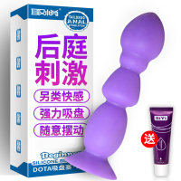 取悦后庭拉珠G点刺激男女共用性用品 肛塞肛塞情趣器用品wd