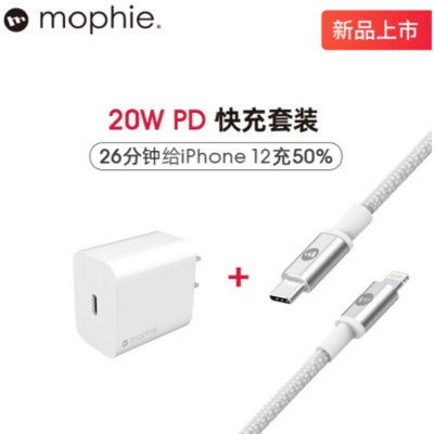 mophie 20W充电器套装 快充头+数据线1米 适配苹果手机iphone8-13系列快充 MFI认证