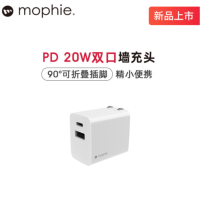 mophie充电器20w双口可折叠收纳充电插头USB-C快充PD适配器苹果华为三星手机通用墙充 白色