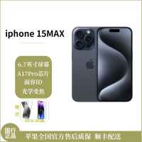 苹果/Apple iPhone 15 Pro Max 256G 蓝色钛金属 移动联通电信5G全网通手机 双卡双待双摄