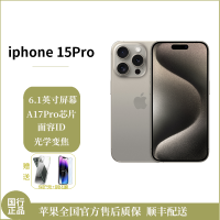 苹果/Apple iPhone 15 Pro 128G 原色钛金属 移动联通电信5G全网通手机 双卡双待双摄
