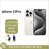 苹果/Apple iPhone 15 Pro 128G 白色钛金属 移动联通电信5G全网通手机 双卡双待双摄