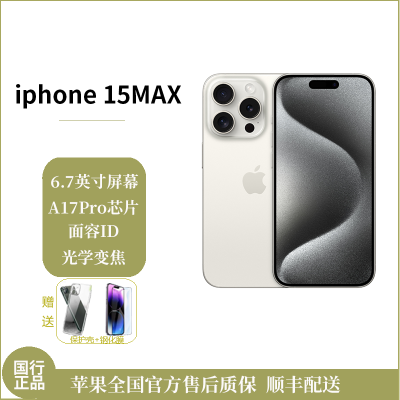 苹果/Apple iPhone 15 Pro Max 256G 白色钛金属 移动联通电信5G全网通手机 双卡双待双摄