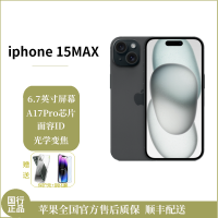 苹果/Apple iPhone 15 Pro Max 512G 黑色钛金属 移动联通电信5G全网通手机 双卡双待双摄