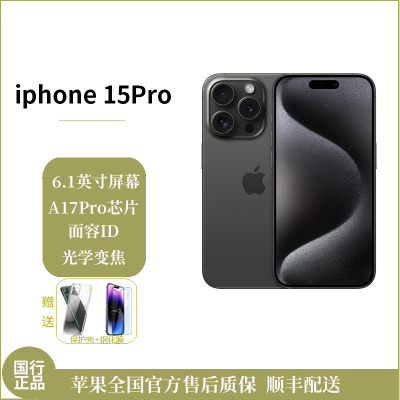 苹果/Apple iPhone 15 Pro 512G 黑色钛金属 移动联通电信5G全网通手机 双卡双待双摄
