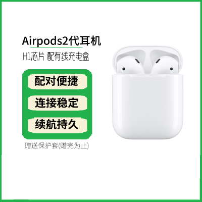苹果/Apple Airpods2(配有线充电盒) 无线蓝牙耳机 适配iphone/ipad/Watch