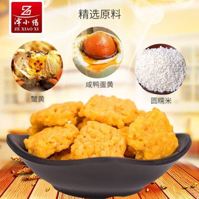 蟹黄咸蛋黄味锅巴休闲小吃糯米锅巴好吃的网红小零食500g安徽特产0125