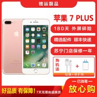 [二手9成新]Apple 苹果7 Plus/iPhone 7 Plus 玫瑰金 32GB 移动联通电信全网通4G手机国行