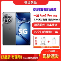 [二手95成新]一加Ace2 Pro 5G 钛空灰12G+256G全网通安卓手机6.74英寸曲面屏骁龙8Gen2拍照