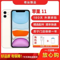 [二手9成新]Apple 苹果11/iPhone 11 白色 128GB 全网通 6.1英寸屏 移动联通电信4G手机国行