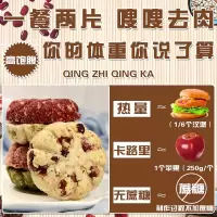 全麦燕麦代餐饼干棒魔芋低粗粮压缩卡热量妇食品 代餐轻享 红豆薏米酥