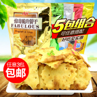 脆片饼干代餐早咸味芝士薄脆奶盐苏打饼干整批发 蔬菜味*3包