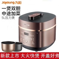 九阳(Joyoung)电压力锅Y-50C29 一锅双胆开盖营养煮 预约定时电高压锅5L