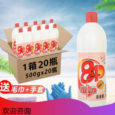 整箱84消毒液500g20瓶消毒水家用宾馆衣物宠物杀菌漂白液洁厕除臭