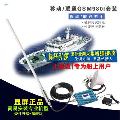 船用手机信号放大器移动联通电信4g通话增强加强全向扩大接收器