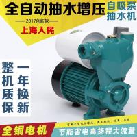 家用全自动冷热水自吸泵增压泵抽水机220v 热水器增压 自来水增压