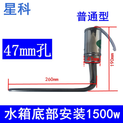 通用低部47桑夏桑乐荣事达升群升太阳能热水器加热器加热棒底部