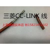 三菱 CC-LINK线 原装 3芯 双屏蔽 20AWG 阻抗110欧姆