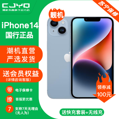 [二手99新] Apple iPhone 14 蓝色 512GB 二手苹果14手机 全网通双卡双待国行5G正品手机