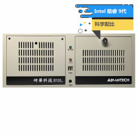 研华酷睿9代工控机IPC-610L工控机服务器AIMB-706VG支持2个com5个PCI和2个PCIE扩展槽(Intel 酷睿i3 9100 8GB 500GB固态)