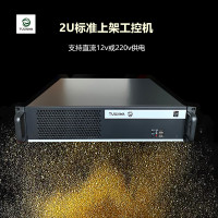Tuunwa腾华双电源供电2U工控机电脑8代MOIPC-2096支持6个com一路485 1*KEY-A/ 1*KEY-B 1*SIM槽(i7 8550 16GB 500GB固态)