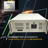 Tuunwa腾华国产龙芯4U工控机服务器电脑可选银河麒麟系统支持6个串口1*PCIe x16和2*Mini-PCIe槽工控主机 LS3A4000CPU-8GB-256GB固态