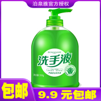 泊泉雅芦荟护理洗手液500ml泡沫清洁型温和补水保湿滋润花香护肤