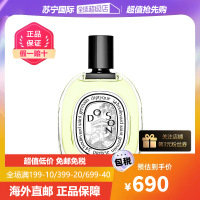 DIPTYQUE/蒂普提克杜桑/晚香玉女士香水50ml 清冷白花 法国中性小众香水 送女友情人节日生日礼物 原装正品