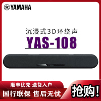 Yamaha/雅马哈 YAS-108 无线蓝牙5.1家庭影院回音壁客厅电视音响4K音响家用客厅3D环绕声音箱
