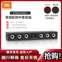 JBL STAGE 135CBLK中置音箱 家庭影院中置音箱无源HiFi音箱 一只