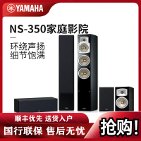 雅马哈(YAMAHA) NS-350 音箱套装 5.0声道木箱影院 无源音箱(五件套)