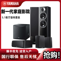 雅马哈(YAMAHA)家庭影院 5.1声道音响NS-F71家用音箱功放机组合套装 NS-71黑色(不含功放)