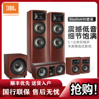 JBL STUDIO 690家庭影院 5.1 音响套装音箱木质HIFI 落地式（5.1套装）