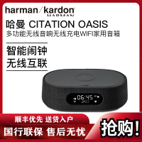 哈曼卡顿 CITATION OASIS 黑色FM 音乐绿洲 人工智能音箱 带收音机和无线充电 支持Wi-Fi
