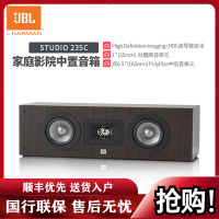 JBL STUDIO 235 家庭影院音响套装双6.5'中置音箱高保真大功率中置音箱