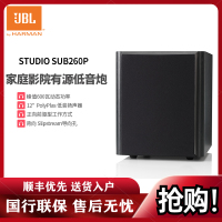 JBL STUDIO SUB 260P/230C家庭影院套装12寸低音炮 音响有源大功率 低音炮