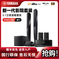 Yamaha/雅马哈NS-PA41+RX-V4A家庭影院5.1卫星音箱套装功放音响 8K