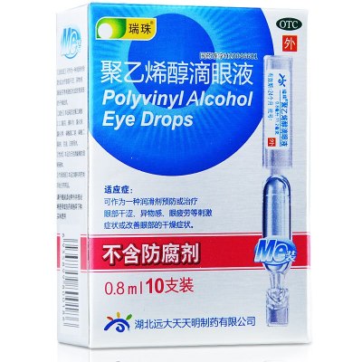 3盒瑞珠 聚乙烯醇滴眼液0.8ml*10支可作为一种润滑剂预防或治疗眼部干涩 异物感 眼疲劳等刺激症状或改善眼部干燥症状
